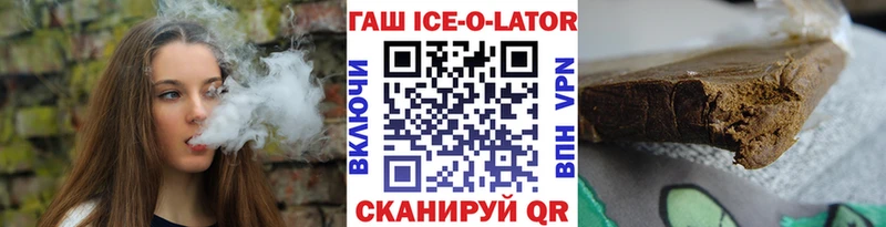 Гашиш хэш  как найти закладки  Шебекино 