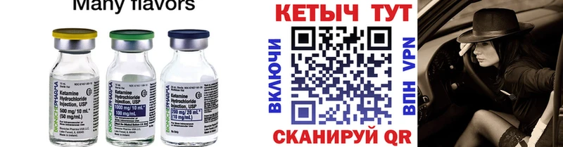 Кетамин VHQ Шебекино