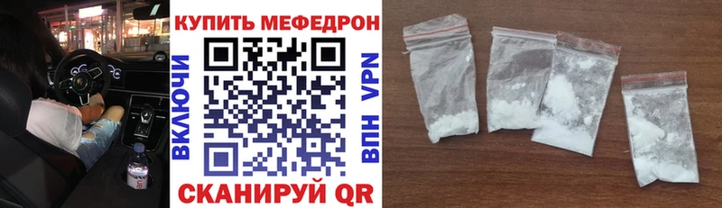 MEGA рабочий сайт  Шебекино  Мефедрон mephedrone 