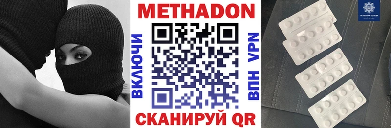 площадка официальный сайт Шебекино Метадон methadone