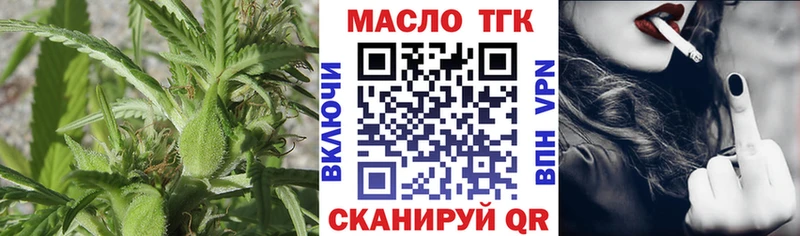 ТГК гашишное масло сколько стоит Шебекино